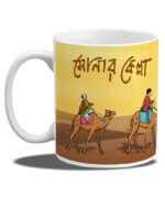 Sonar Kella Coffee Mug - Image 2