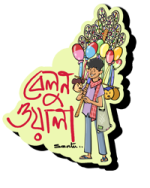 Belun Waala (Fridge Magnet)- "A Colourful Memory of Kolkata's Joyful Streets"