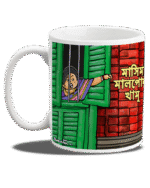 Bhanu Coffee Mug - Image 2
