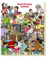 Good Evening Kolkata Notepad – Where the City Comes Alive After Sunset - Image 2