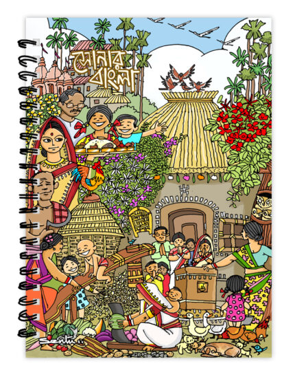 Sonar Bangla Notebook (Big)