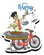 Maachwaala / Daripalla (Fridge Magnet)- "A Tribute to Kolkata's Fish Market Tradition"