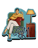 Feluda Boshey (Fridge Magnet)- "Celebrate Bengal's Greatest Detective"