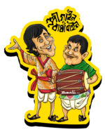 Gupi Gyne Bagha Byne (Fridge Magnet)- "A Magical Journey into Bengal's Most Beloved Fantasy"