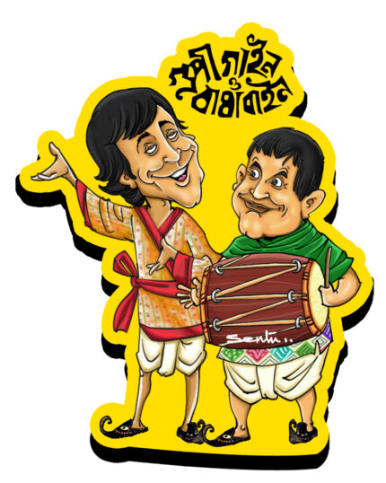 Gupi Gyne Bagha Byne (Fridge Magnet)