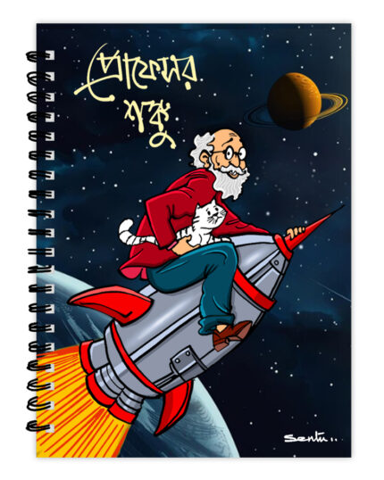 Professor Shonku Notebook (Small)