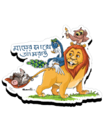 Bahan o Maa er sathey Aamrao (Fridge Magnet)- " A Heartfelt Tribute to Maa Durga and Her Divine Companions"