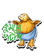 Kumro Potash (Fridge Magnet)- "A Whimsical Creation from Sukumar Ray's Magical World"