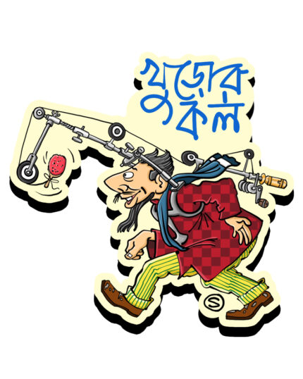 Khuror kol(Fridge Magnet)