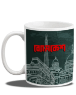 Byomkesh Coffee Mug - Image 2