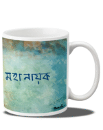 Uttam Kumar Coffee Mug - Image 2