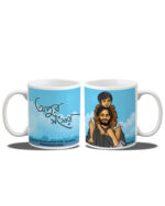 Apur Shangshar (Apu with Son) Coffee Mug