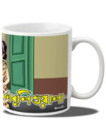 Kabuliwala (Coffee Mug) - Image 3