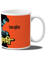 Saptapadi (Coffee Mug)