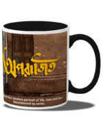 Aparajito (Coffee Mug Inside Coloured) - Image 3