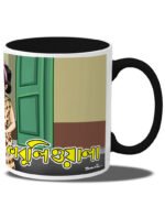 Kabuliwala (Coffee Mug Inside Coloured) - Image 3