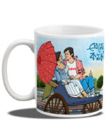Premer Kolkata - Valentine's Day Series (Coffee Mug)