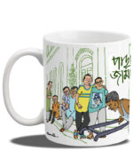 Jamai Sasthi (Coffee Mug)