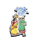 Bangal Ghoti (Fridge Magnet)