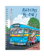 Kolkata's Local Bus Notebook (Medium)