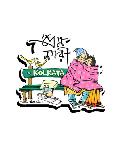 Kolkata - Prem Nagari (Fridge Magnet)