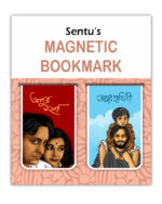Apur Sangshar & Apur Prithibi Magnetic Bookmark (Set of 2)