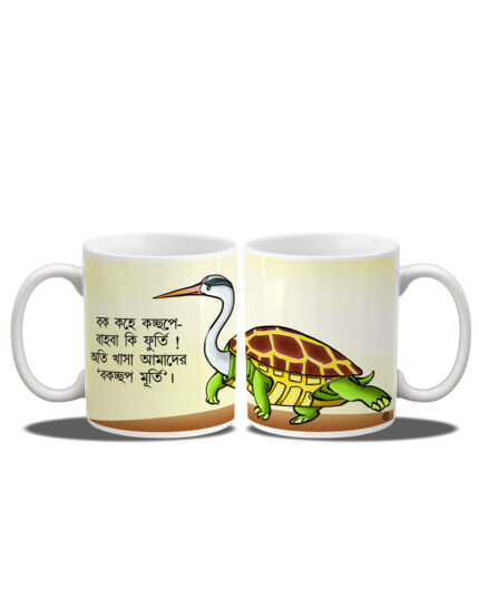 Bok Kocchop Coffee Mug