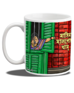 Bhanu Coffee Mug - Image 3