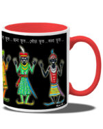 Bhooter Naach (Coffee Mug Inside Coloured) - Image 2