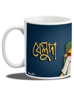 Feluda Boshey Coffee Mug - Image 3