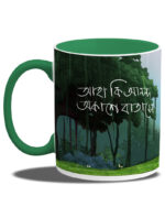 Gupi Gayen Bagha Bayen (Coffee Mug Inside Coloured) - Image 2