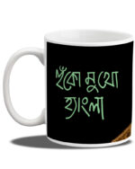Huko Mukho Hangla Coffee Mug - Image 2
