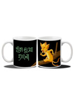 Huko Mukho Hangla Coffee Mug - Image 3
