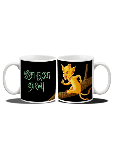 Huko Mukho Hangla Coffee Mug