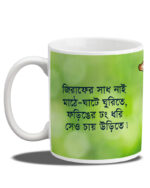 Giraffe & Phoring Coffee Mug - Image 2