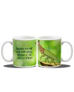 Giraffe & Phoring Coffee Mug - Image 3