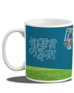 Khuror Kol Coffee Mug - Image 2