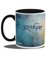 Mahanayika / Suchitra Sen (Coffee Mug Inside Coloured)
