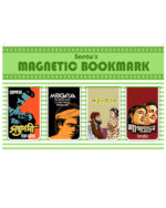Saptapadi & Mrigaya & Kabuliwala & Shap Mochan (Old Movies) Magnetic Bookmark (Set of 4)
