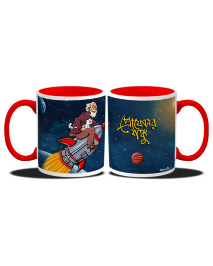 Professor Shonku (Coffee Mug Inside Coloured)