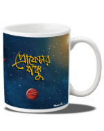 Professor Shonku Coffee Mug