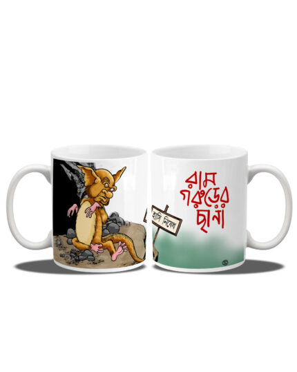 Ramgorurer Chhana Coffee Mug