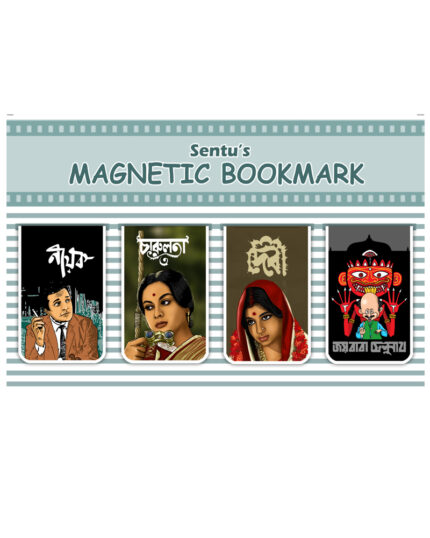 Nayak & Charulata & Devi & Joy Baba Felunath (Satyajit Ray Series) (Magnetic Bookmark (Set of 4)