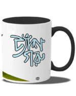 Tyash Goru (Coffee Mug Inside Coloured) - Image 2