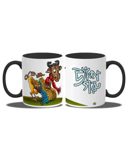 Tyash Goru (Coffee Mug Inside Coloured)