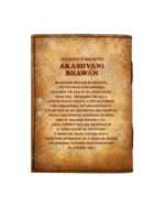 VINTAGE NOTEBOOK : Kolkata’s Haunted Akashvani Bhawan - Image 3